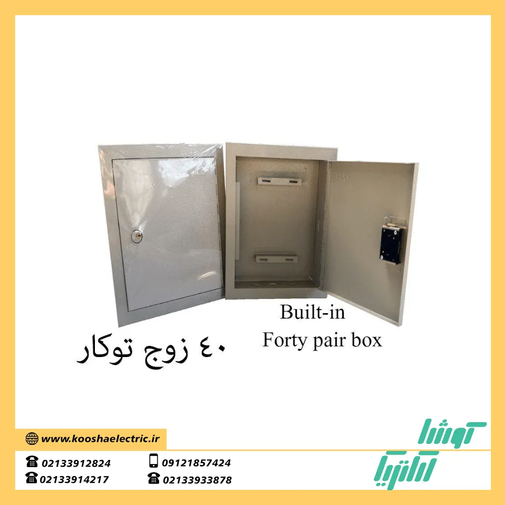 پست 40 زوج توکار پیچی فلزی