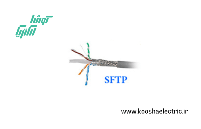 کابل شبکه SFTP یا روکش‌دار چیست؟