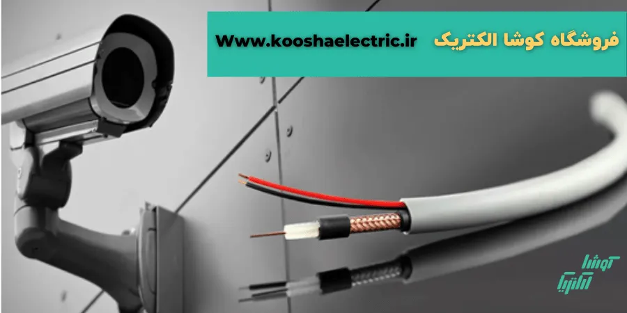 کابل دوربین